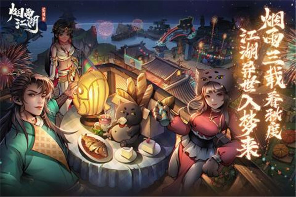 烟雨江湖WIKI哔哩哔哩版游戏下载