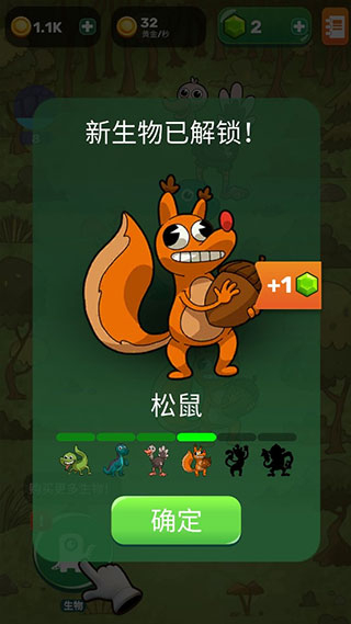 Homo进化人类起源游戏