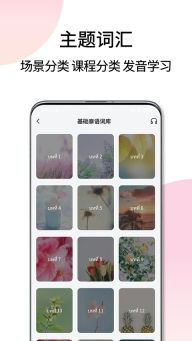 泰语翻译通App