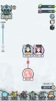 修仙世家模拟器无广告版