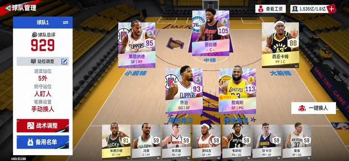 美职篮巅峰对决