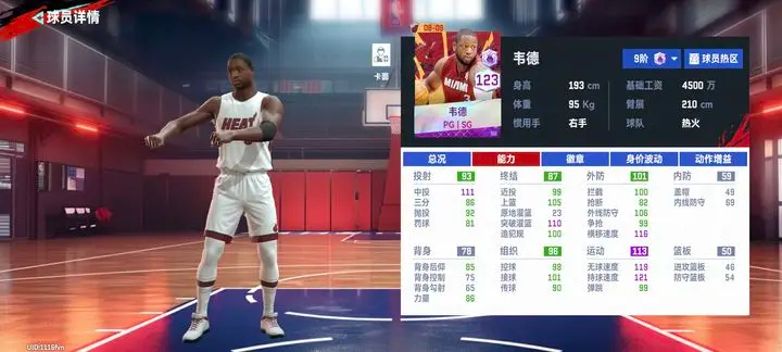 美职篮巅峰对决