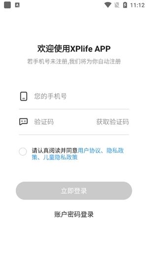 XPLife柚印最新版