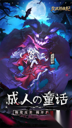 女武神战纪国际服