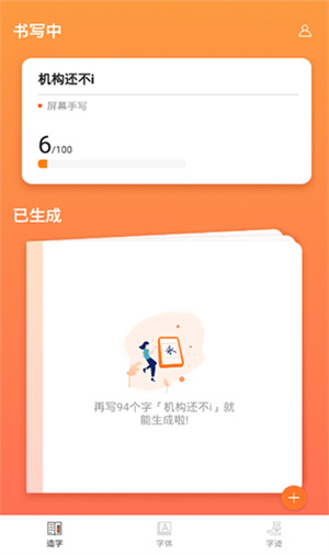倍速课堂无限积分版
