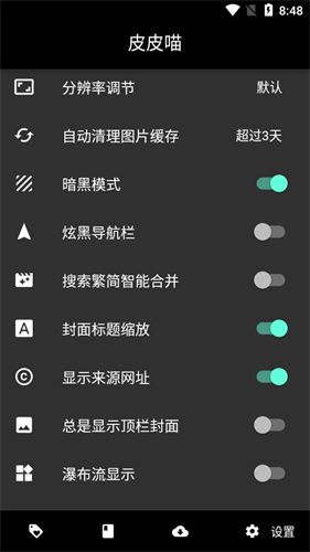 皮皮喵漫画(1)