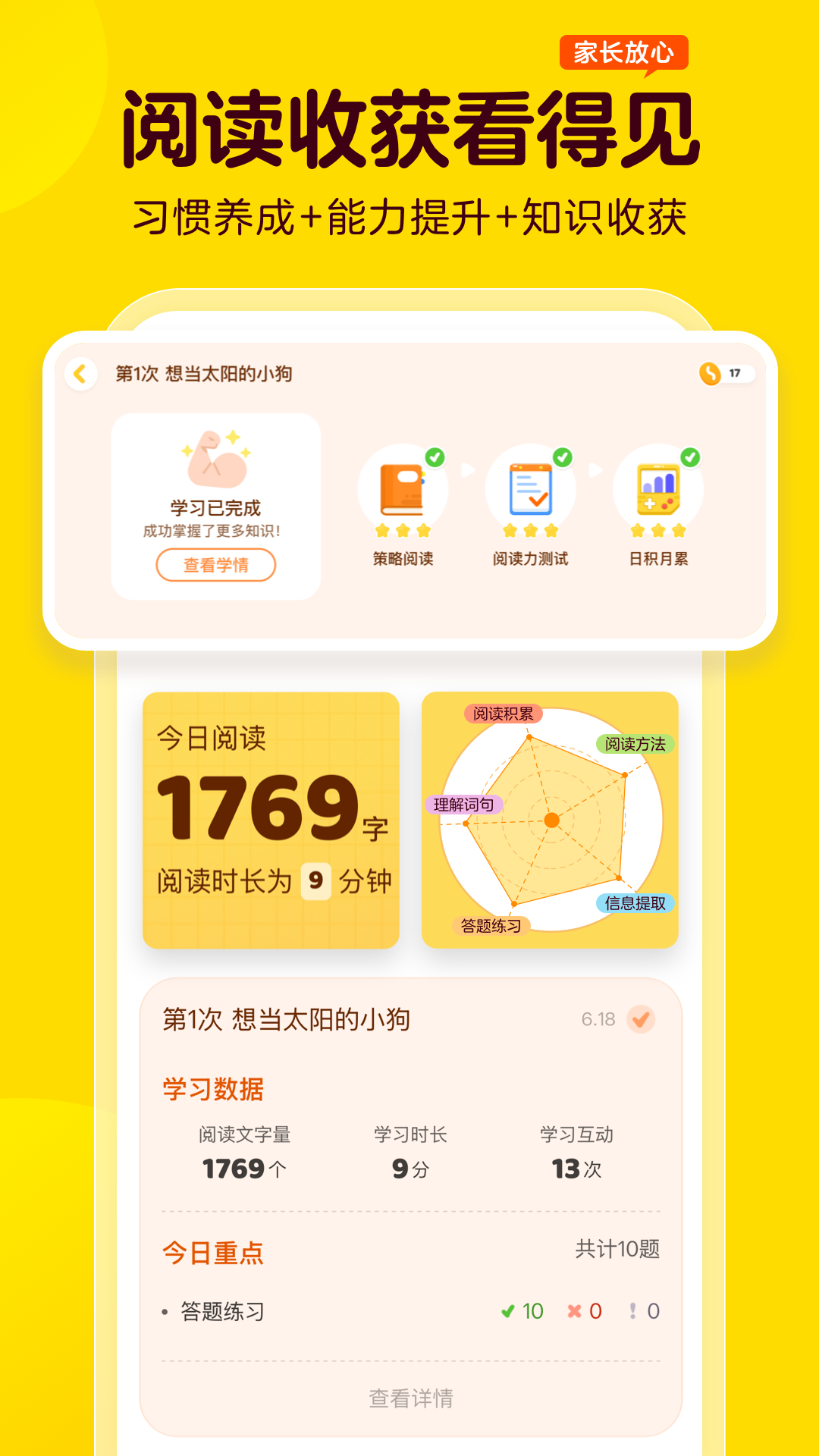 叫叫阅读官方版(2)