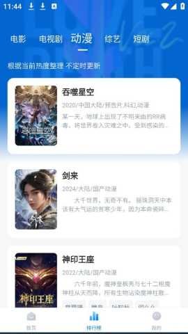 影视工场app(3)