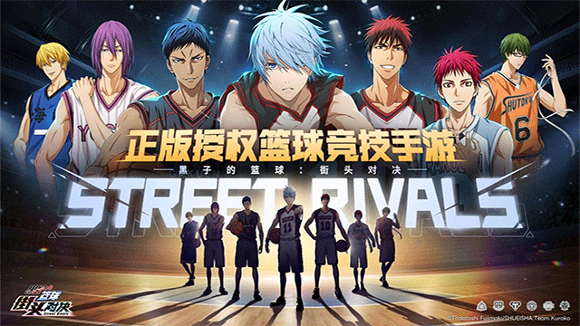 黑子的篮球中文版(2)