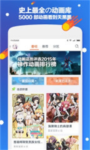 布丁动漫官方版
