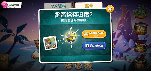 愤怒的小鸟2免费(1)