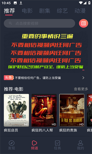 808影视手机版图1