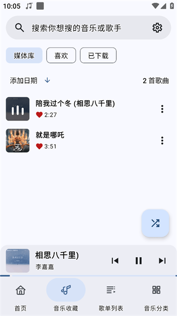 冬瓜音乐最新版