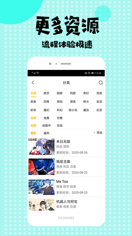酷酷兔动漫免费版图1