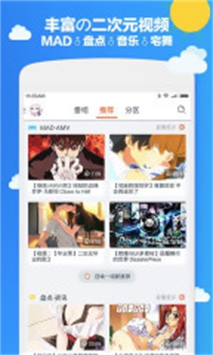 布丁动漫官方版