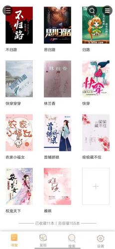 鸠摩搜书最新版(1)