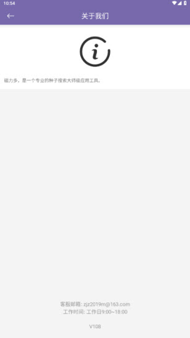 磁力多官网版(3)