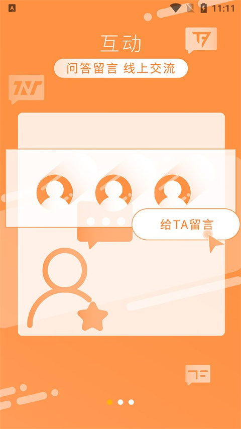 时代峰峻fanclub(1)