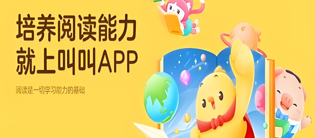 叫叫阅读app下载大全