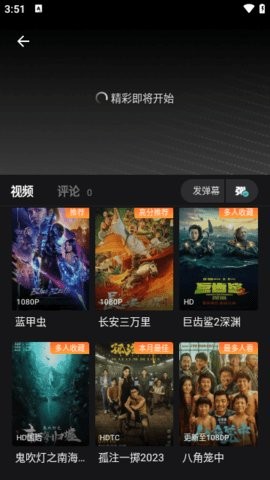 wuwubox官方版(3)