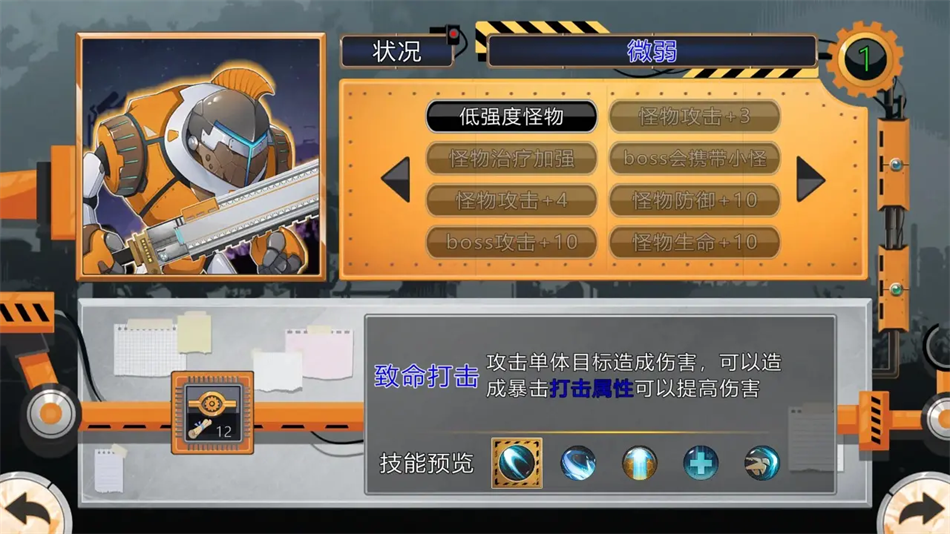 熵减协议游戏
