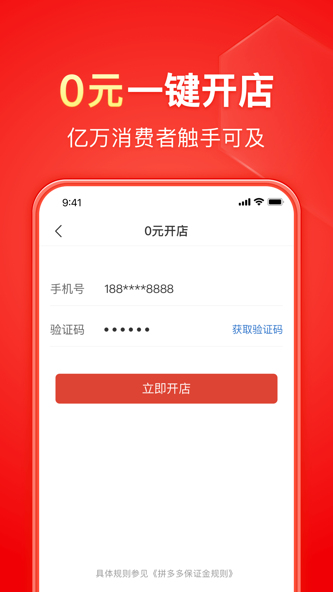 拼多多官网版(1)