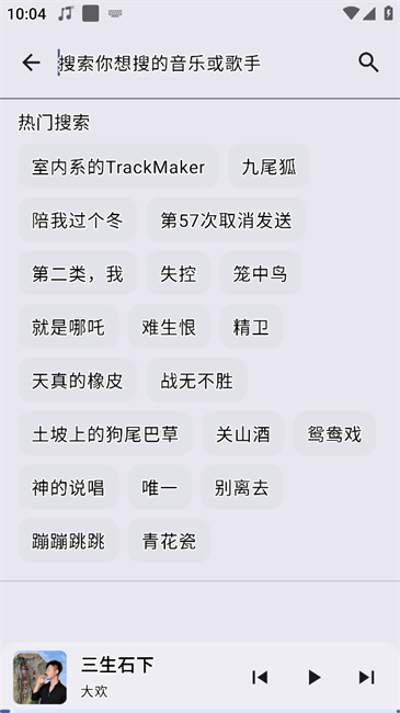 冬瓜音乐最新版