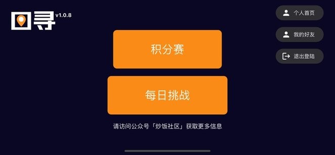 图寻官网版(2)