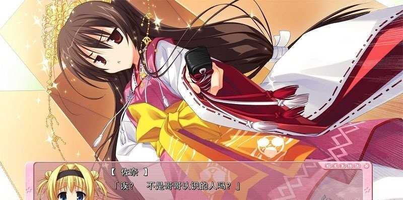 天神乱漫汉化版(3)