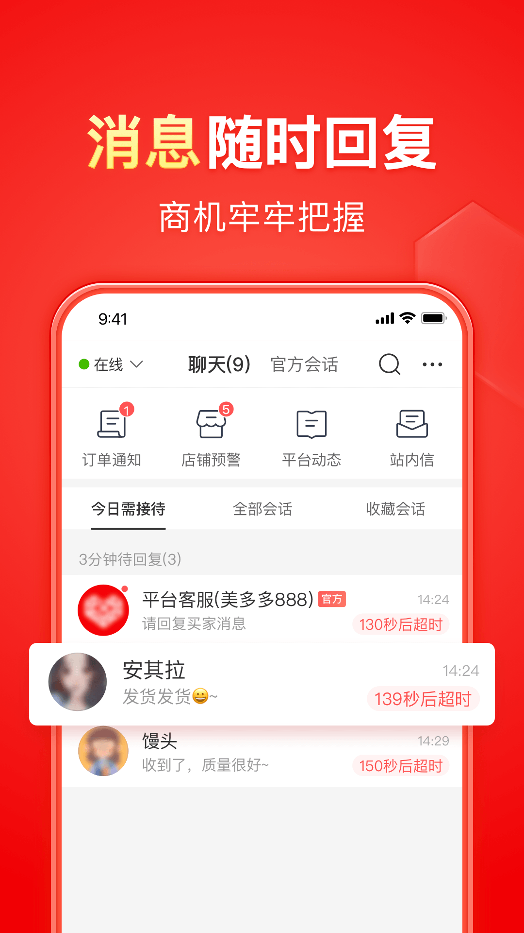 拼多多app官方版(1)
