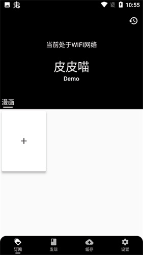 皮皮喵漫画(2)