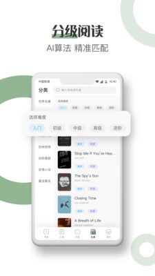 英语小说(1)