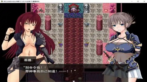 红狱的剑士蒂娜v2.0汉化版图4