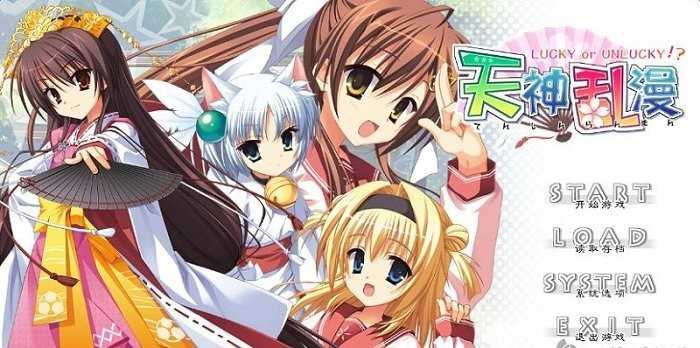 天神乱漫汉化版(2)