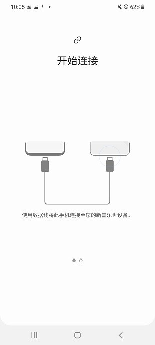 s换机助手安卓版