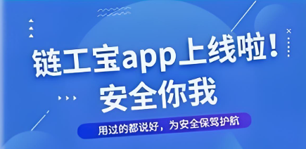 链工宝所有版本下载合集