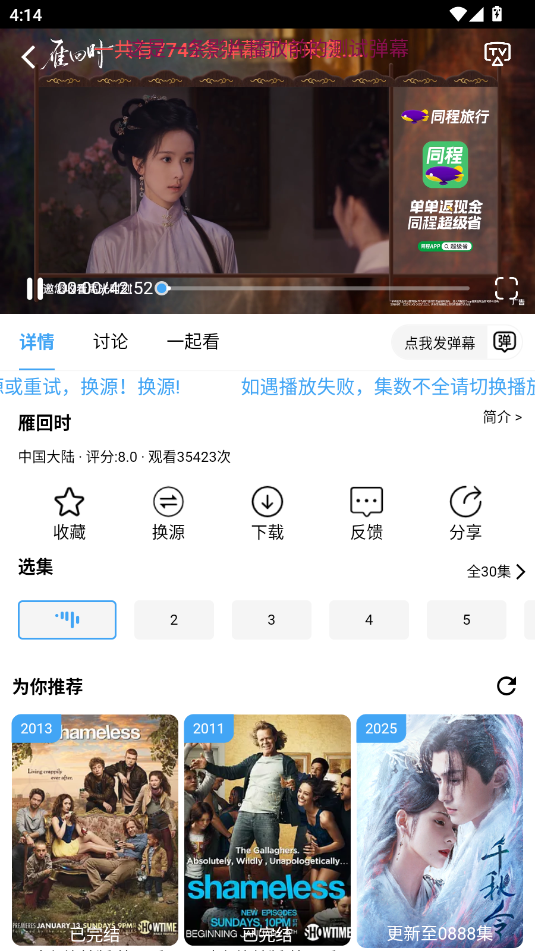 新橘子视频去广告版(3)