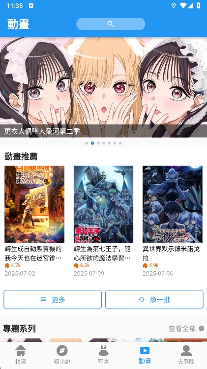 拷贝漫画繁体版(2)