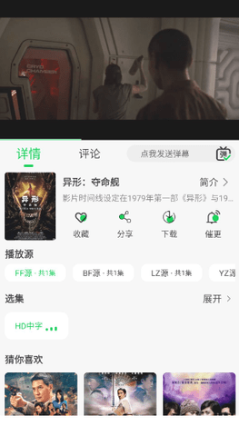 麦田影院去广告版图2