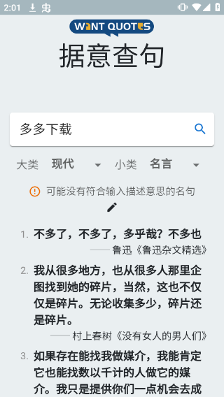 据意查句(1)