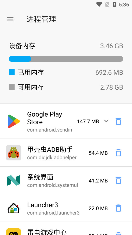 甲壳虫adb助手会员版(5)