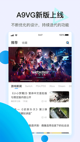 A9VG论坛官网版(3)