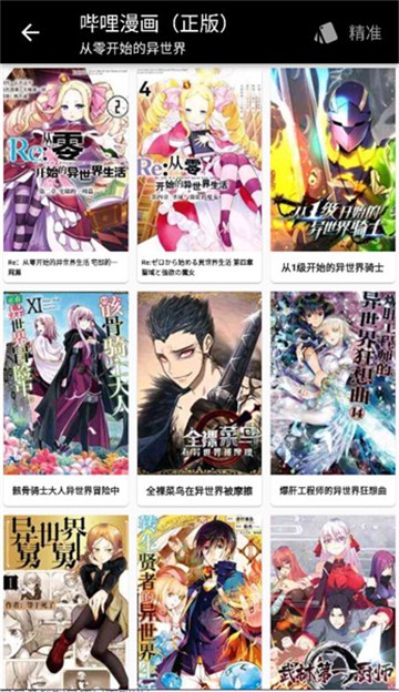 蛙漫2(台版)(3)
