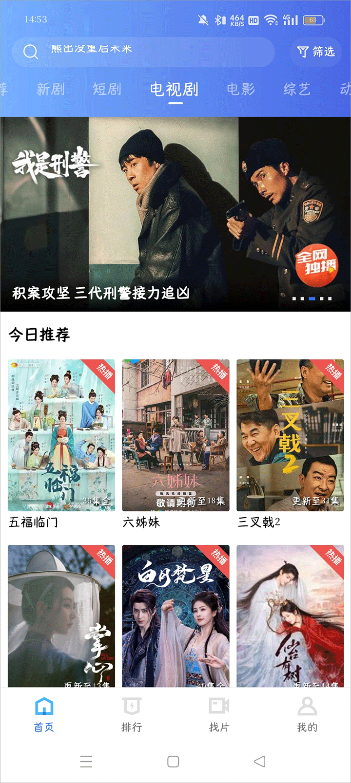 恒星视频官方正版(3)