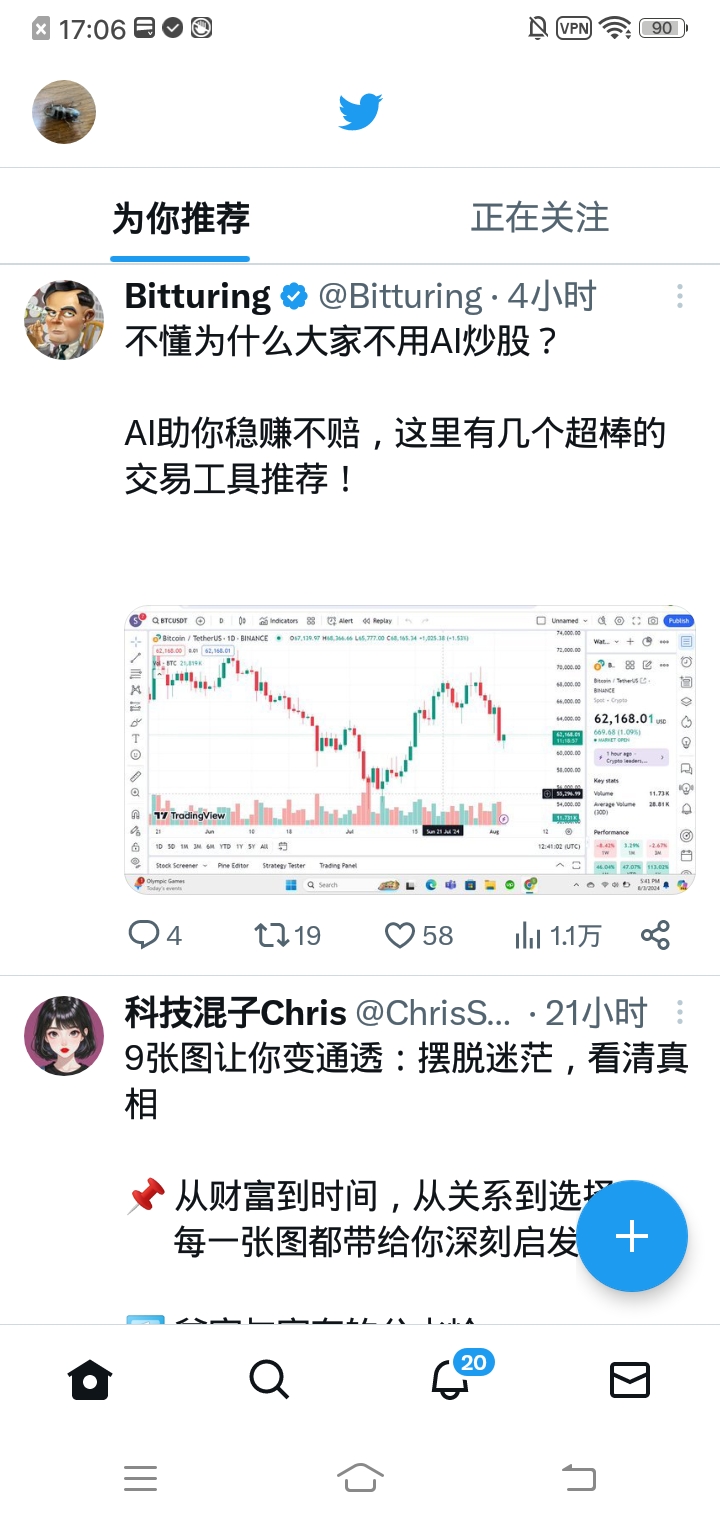 小蓝鸟推特app图4
