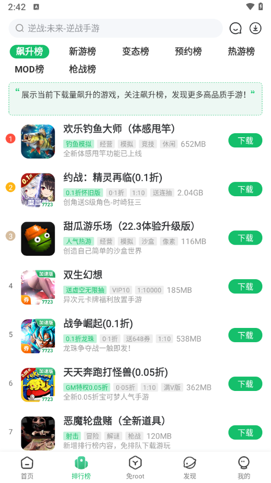 7233游戏盒官网版