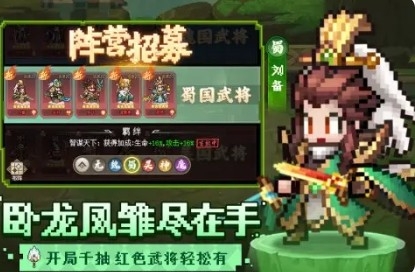 像素名将录安卓版(3)