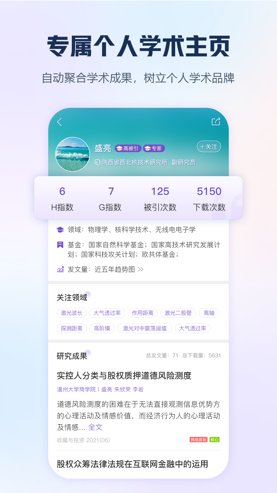 手机知网app正版图2
