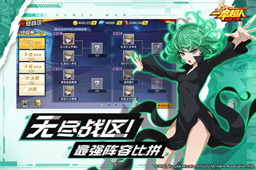 一拳超人最新版(3)