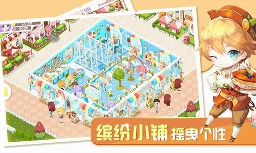 蛋糕物语汉化版图1